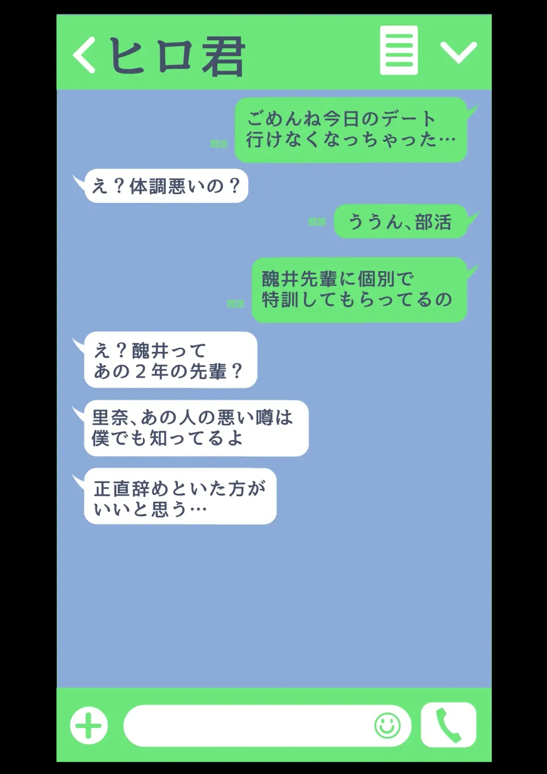 [Sunagimo Dx] Netorare Onna Bas-bu Case: 2 Ishiki Takai Kouhai Fhentai - Page 52