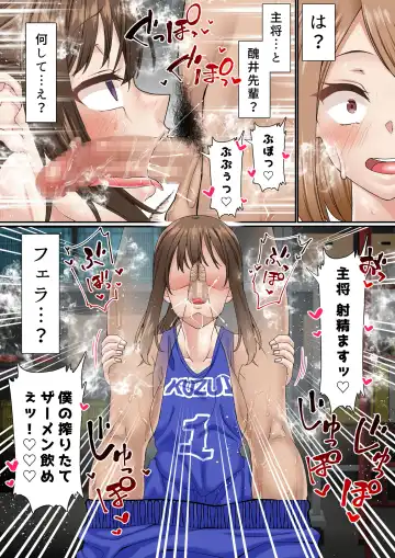 [Sunagimo Dx] Netorare Onna Bas-bu Case: 2 Ishiki Takai Kouhai Fhentai - Page 14