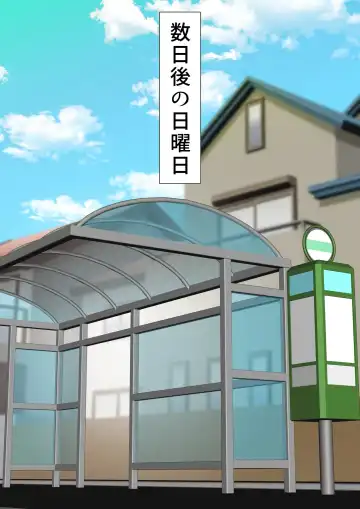 [Sunagimo Dx] Netorare Onna Bas-bu Case: 2 Ishiki Takai Kouhai Fhentai - Page 50