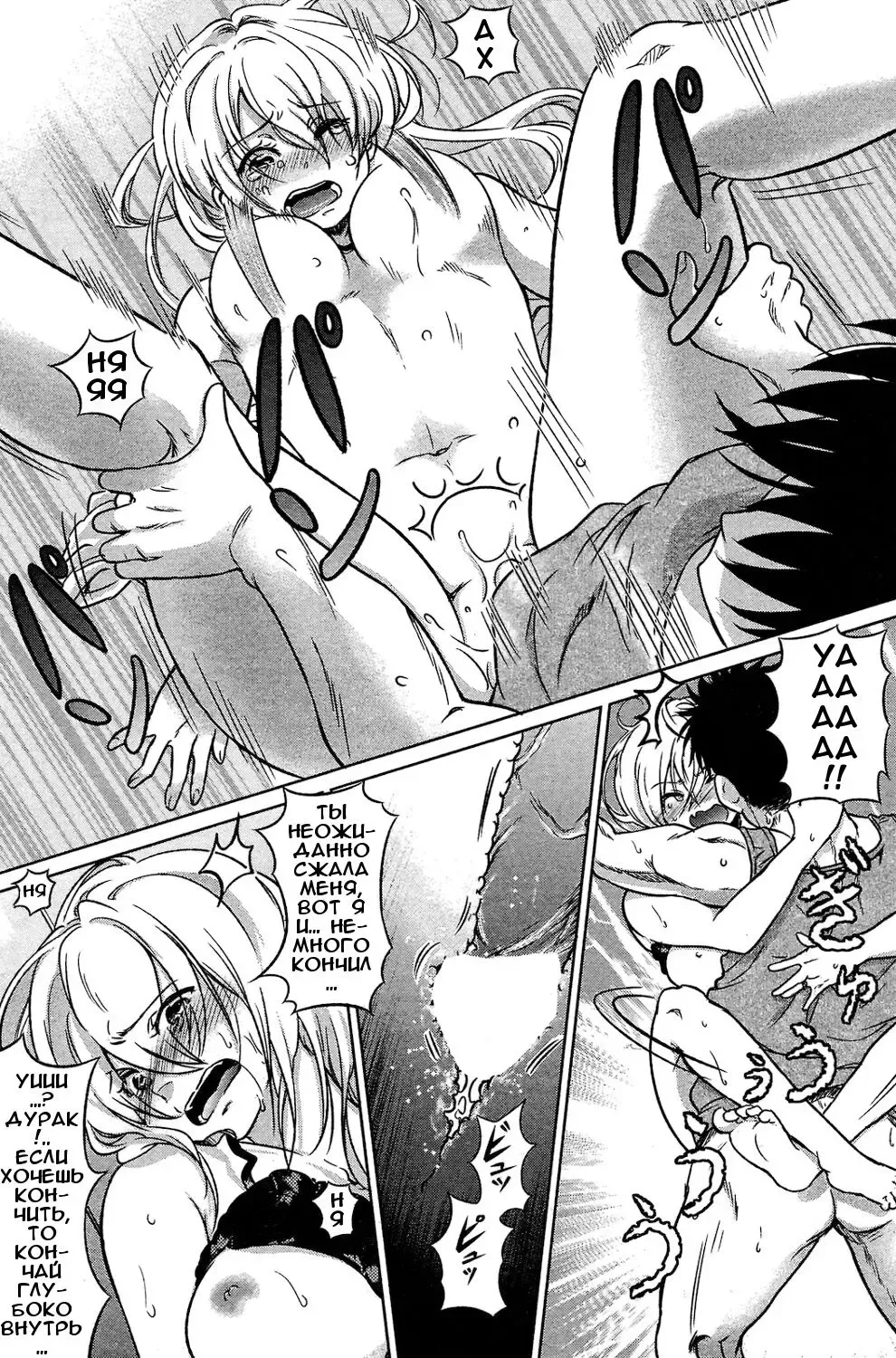 [Sakayama Shinta] Nicotine | Никотин Fhentai - Page 13