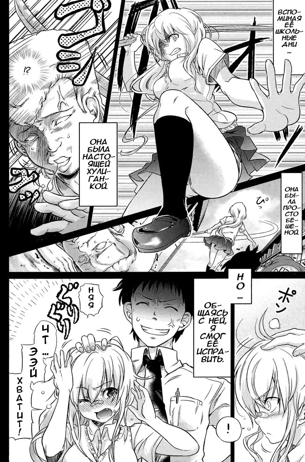 [Sakayama Shinta] Nicotine | Никотин Fhentai - Page 2