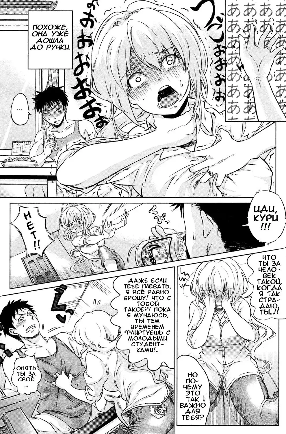 [Sakayama Shinta] Nicotine | Никотин Fhentai - Page 4