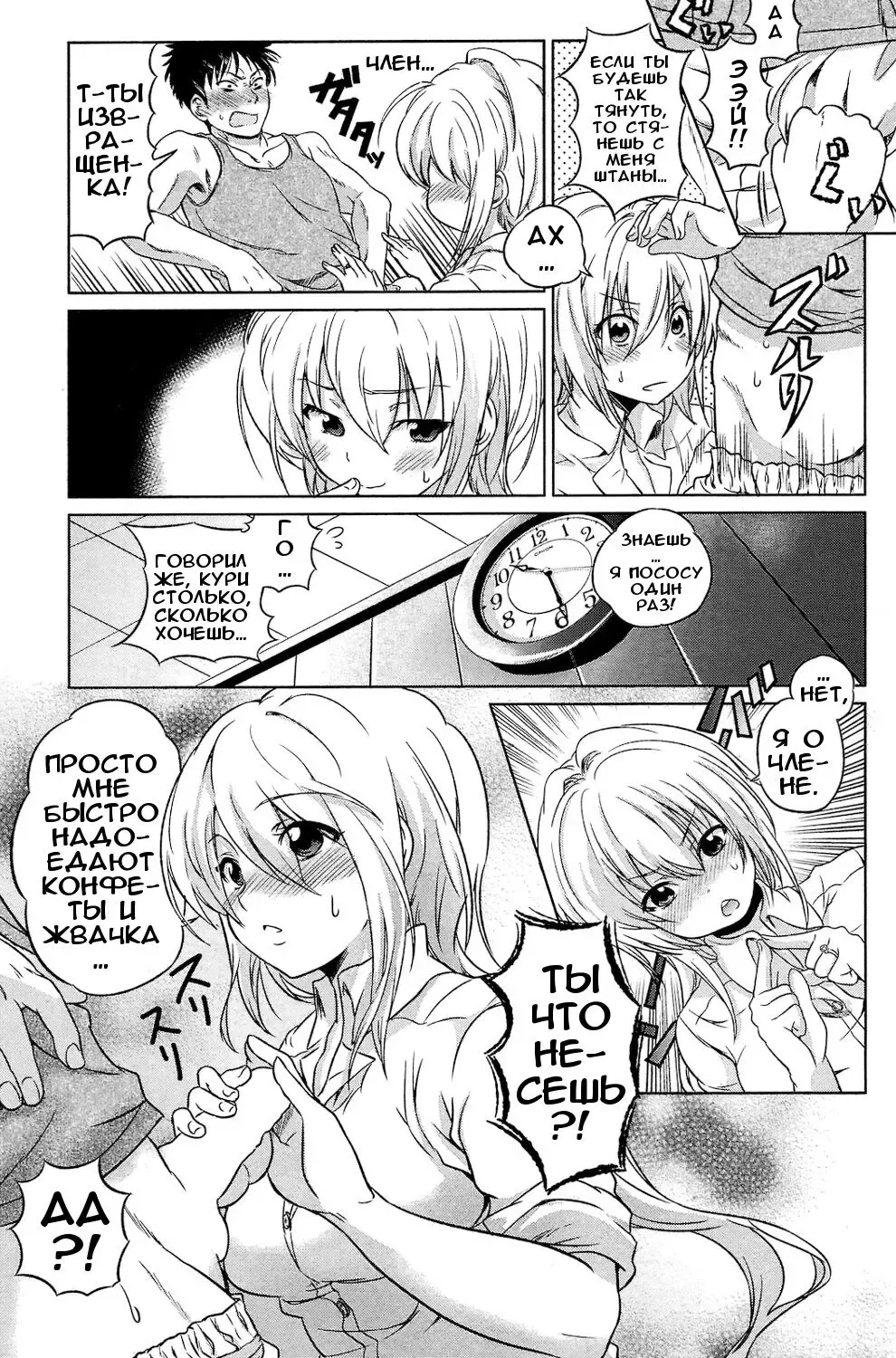[Sakayama Shinta] Nicotine | Никотин Fhentai - Page 5