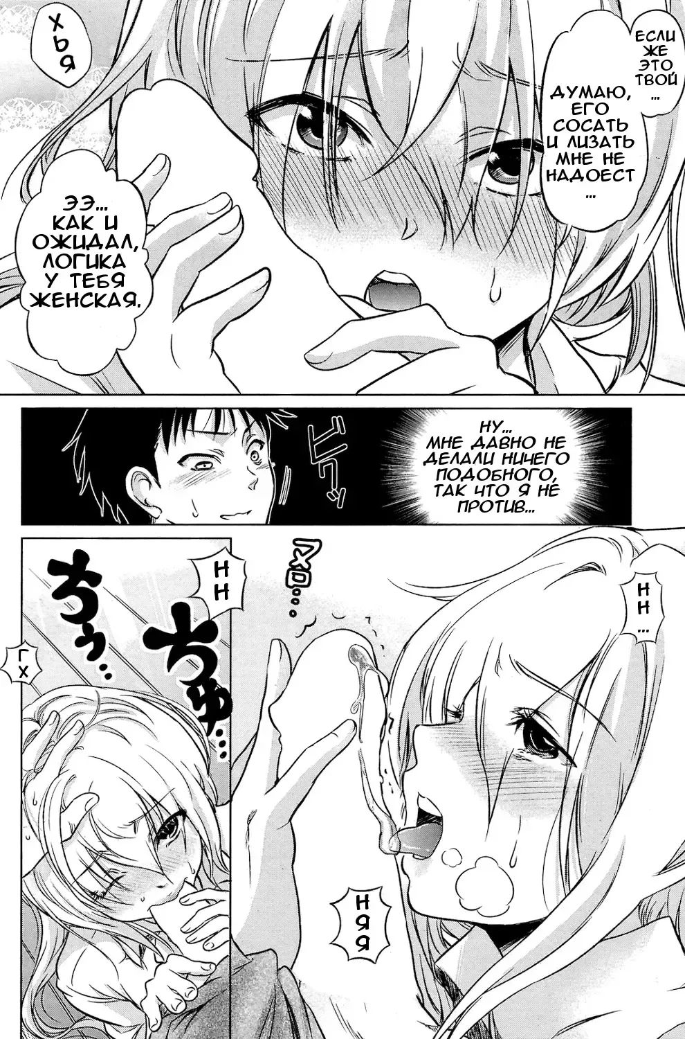 [Sakayama Shinta] Nicotine | Никотин Fhentai - Page 6