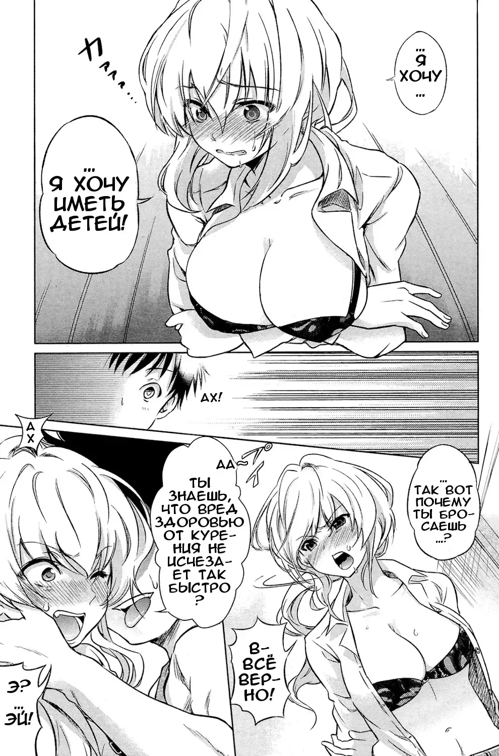 [Sakayama Shinta] Nicotine | Никотин Fhentai - Page 9