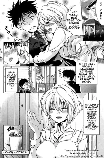 [Sakayama Shinta] Nicotine | Никотин Fhentai - Page 16