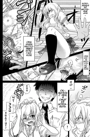 [Sakayama Shinta] Nicotine | Никотин Fhentai - Page 2