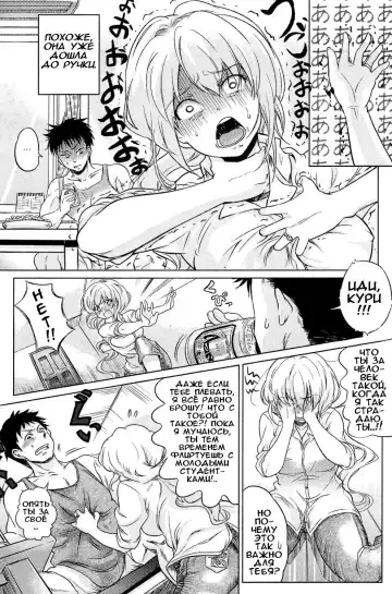 [Sakayama Shinta] Nicotine | Никотин Fhentai - Page 4