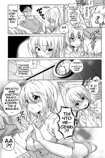 [Sakayama Shinta] Nicotine | Никотин Fhentai - Page 5