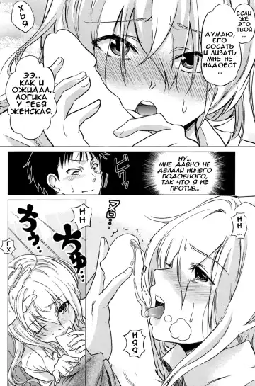 [Sakayama Shinta] Nicotine | Никотин Fhentai - Page 6