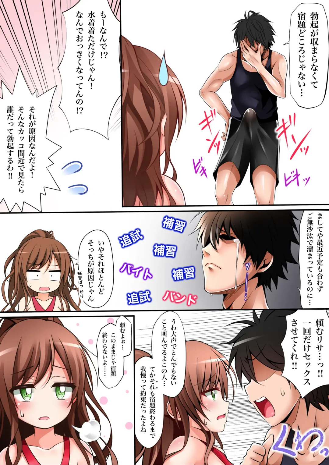 [Tina] Natsu Lisa Fhentai - Page 8