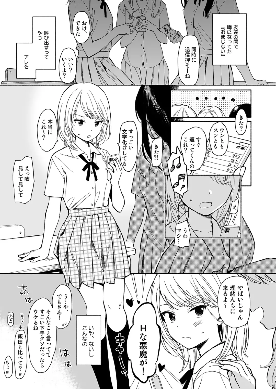 [Sekiya Asami] Incubus Manga Fhentai - Page 1