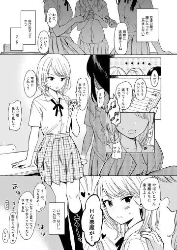 Read [Sekiya Asami] Incubus Manga - Fhentai