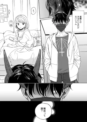 [Sekiya Asami] Incubus Manga Fhentai - Page 2