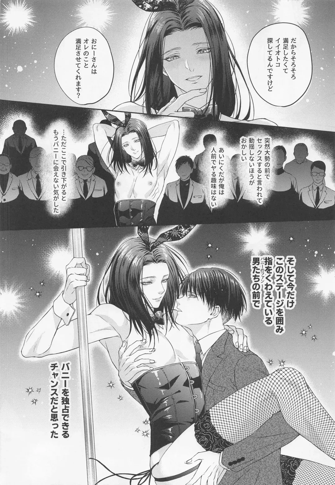 [Natsuki] BLACKxBLACKxBUNNY Fhentai - Page 15