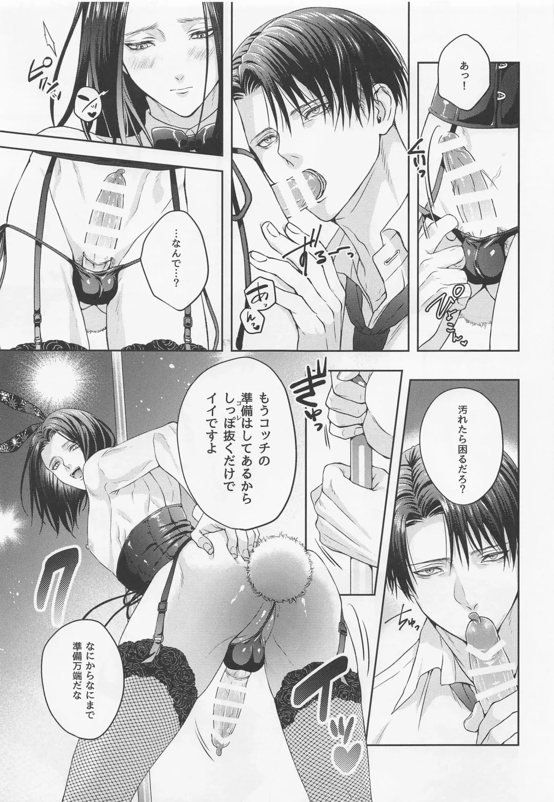 [Natsuki] BLACKxBLACKxBUNNY Fhentai - Page 22