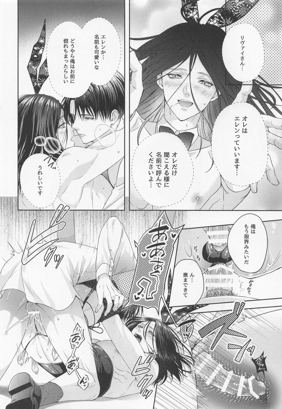 [Natsuki] BLACKxBLACKxBUNNY Fhentai - Page 33