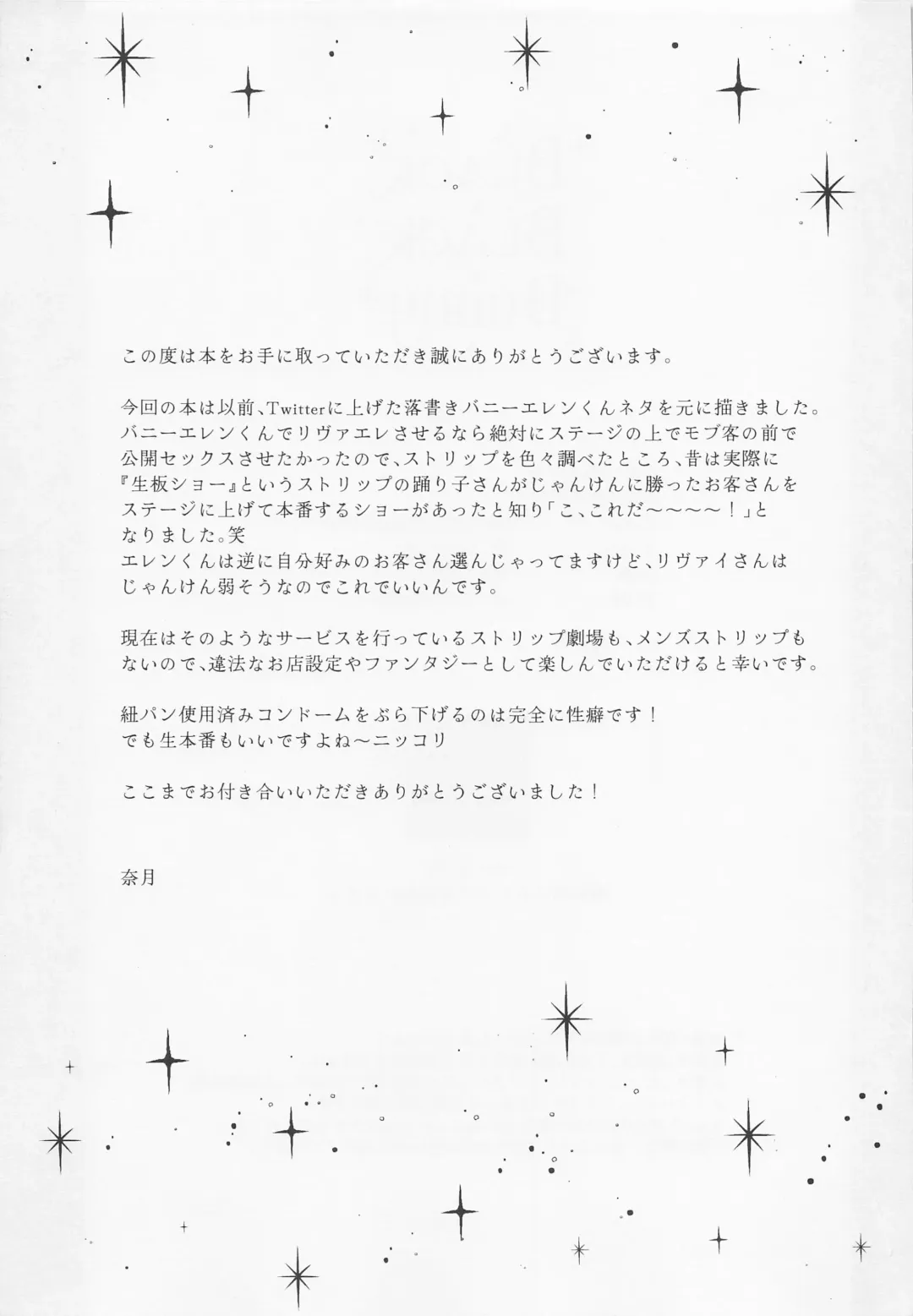 [Natsuki] BLACKxBLACKxBUNNY Fhentai - Page 38