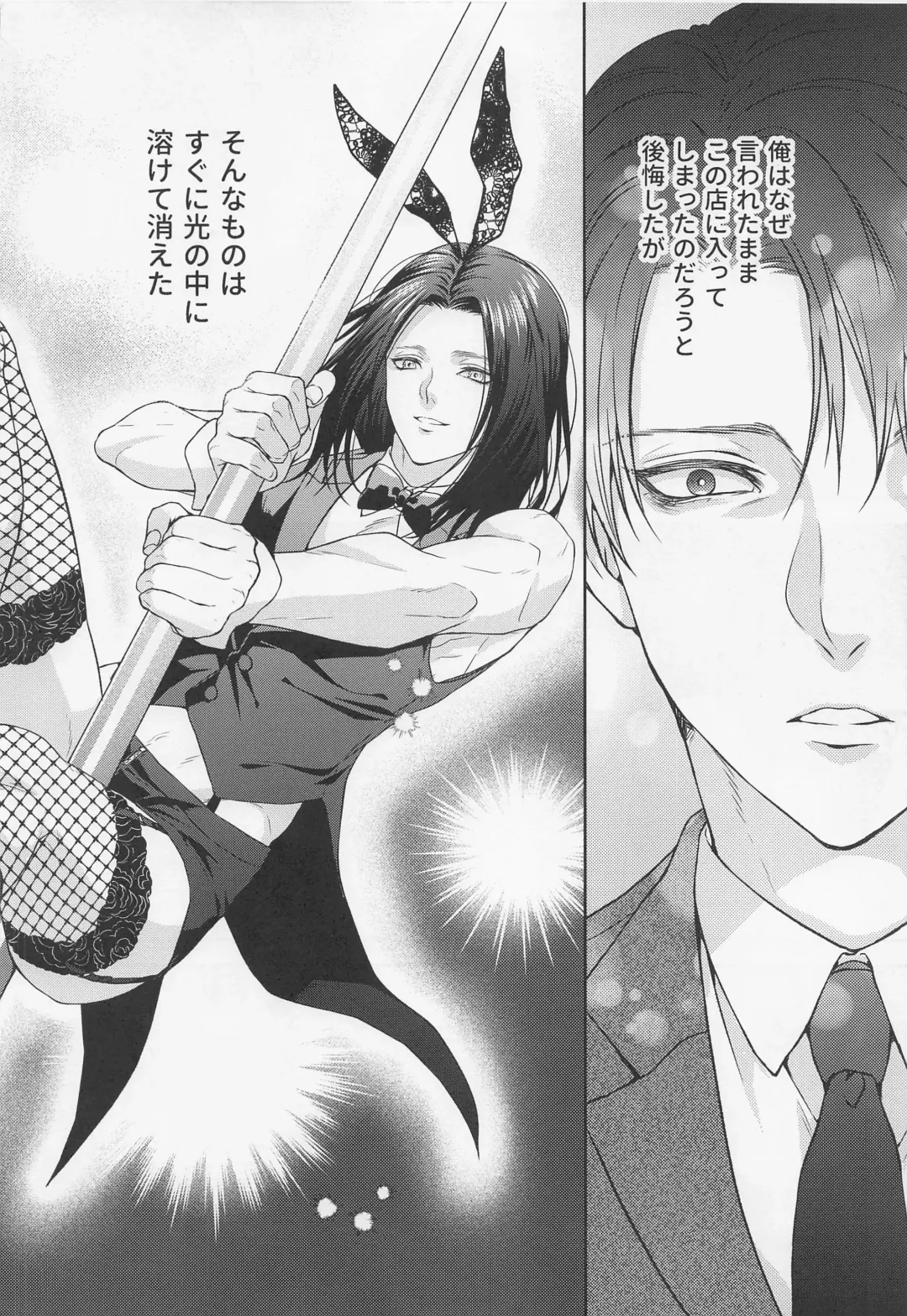 [Natsuki] BLACKxBLACKxBUNNY Fhentai - Page 5