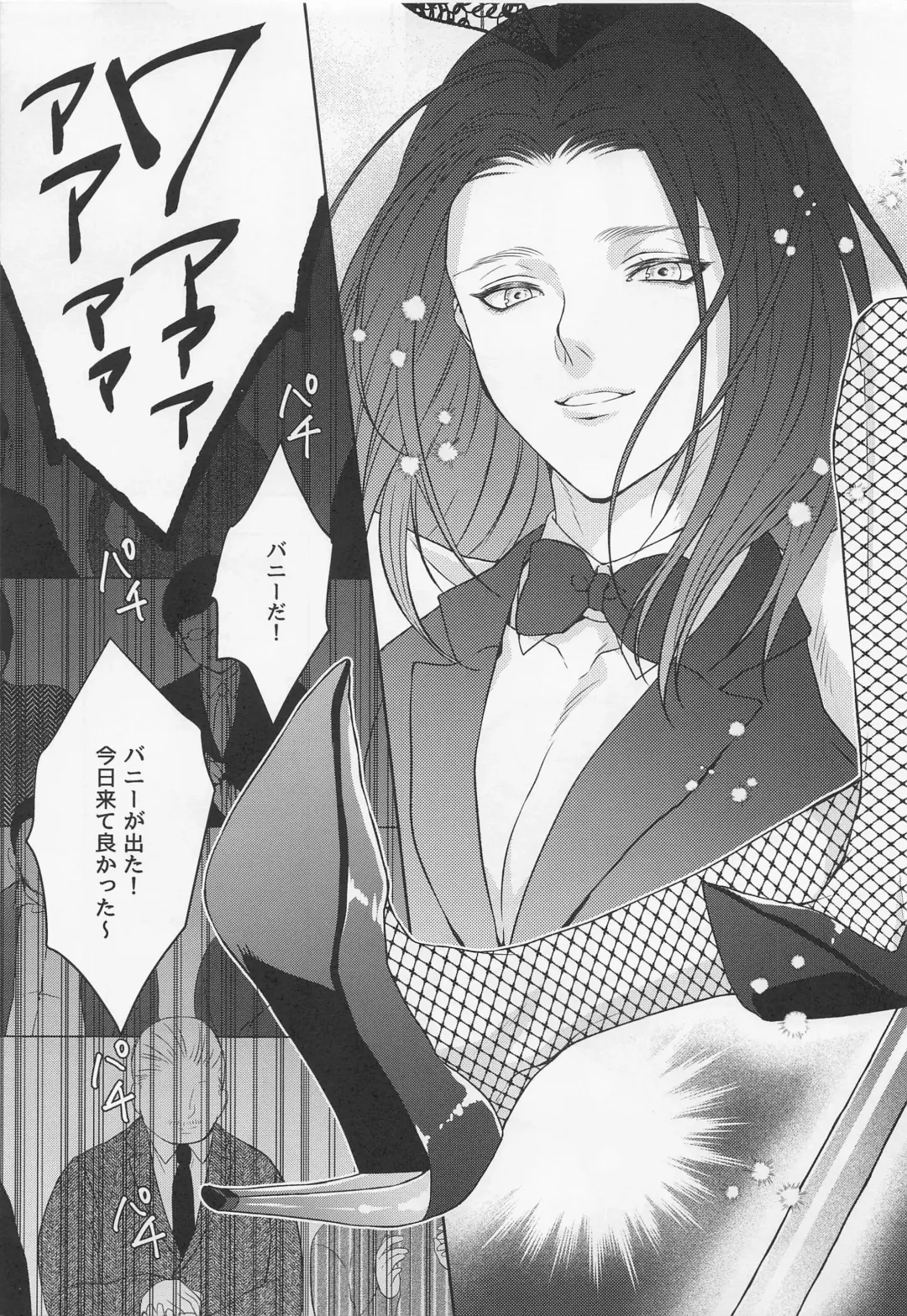 [Natsuki] BLACKxBLACKxBUNNY Fhentai - Page 6