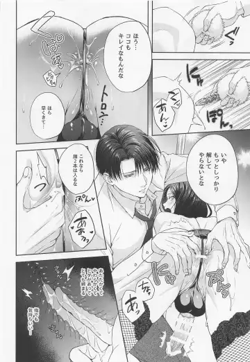 [Natsuki] BLACKxBLACKxBUNNY Fhentai - Page 23