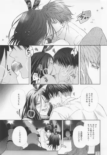 [Natsuki] BLACKxBLACKxBUNNY Fhentai - Page 32