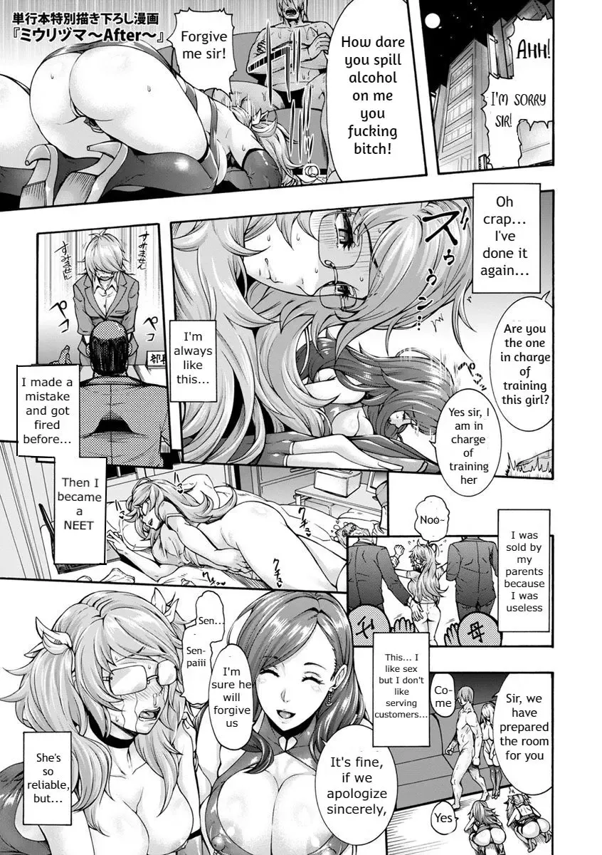 [Karasu] Miuriduma ~After~ Fhentai - Page 1