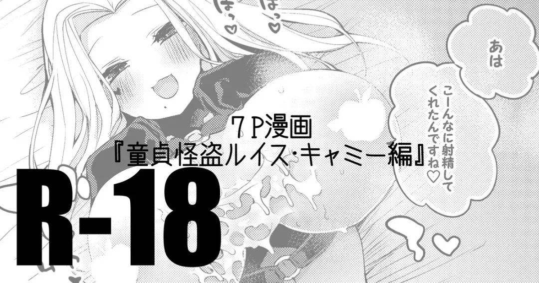 [Ringo Club] Doutei Kaitou Luis-san Hen Fhentai - Page 1