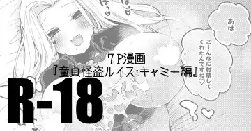 Read [Ringo Club] Doutei Kaitou Luis-san Hen - Fhentai