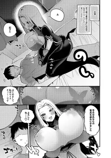 [Ringo Club] Doutei Kaitou Luis-san Hen Fhentai - Page 2