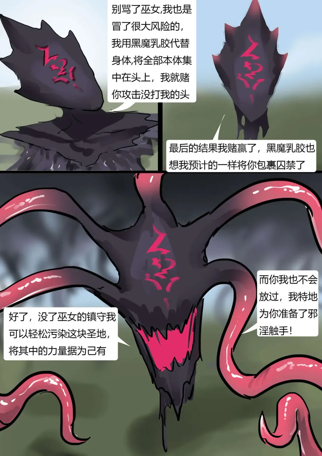 [King] 被黏液玩弄的白丝巫女 White silk witch played with slime Fhentai - Page 11