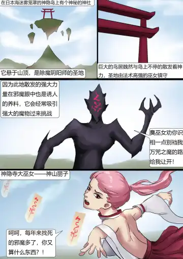 [King] 被黏液玩弄的白丝巫女 White silk witch played with slime Fhentai - Page 2