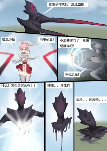 [King] 被黏液玩弄的白丝巫女 White silk witch played with slime Fhentai - Page 3