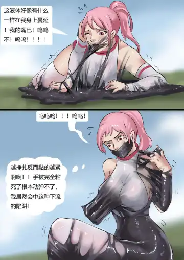 [King] 被黏液玩弄的白丝巫女 White silk witch played with slime Fhentai - Page 6