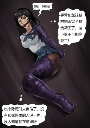 [King] 除魔少女 Slayer Girl Fhentai - Page 12