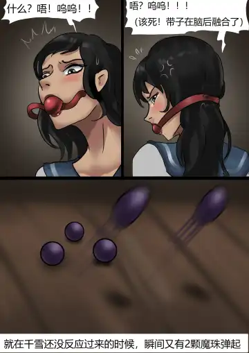 [King] 除魔少女 Slayer Girl Fhentai - Page 5