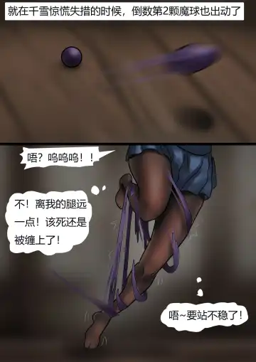 [King] 除魔少女 Slayer Girl Fhentai - Page 9