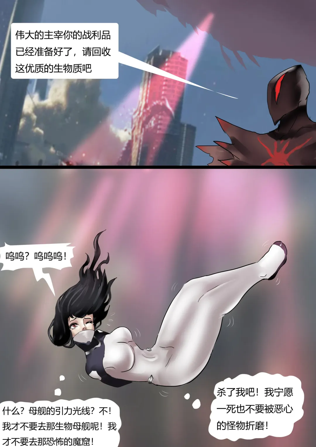 [King] 紧身衣战斗服美女 Tights battle suit beauty Fhentai - Page 12