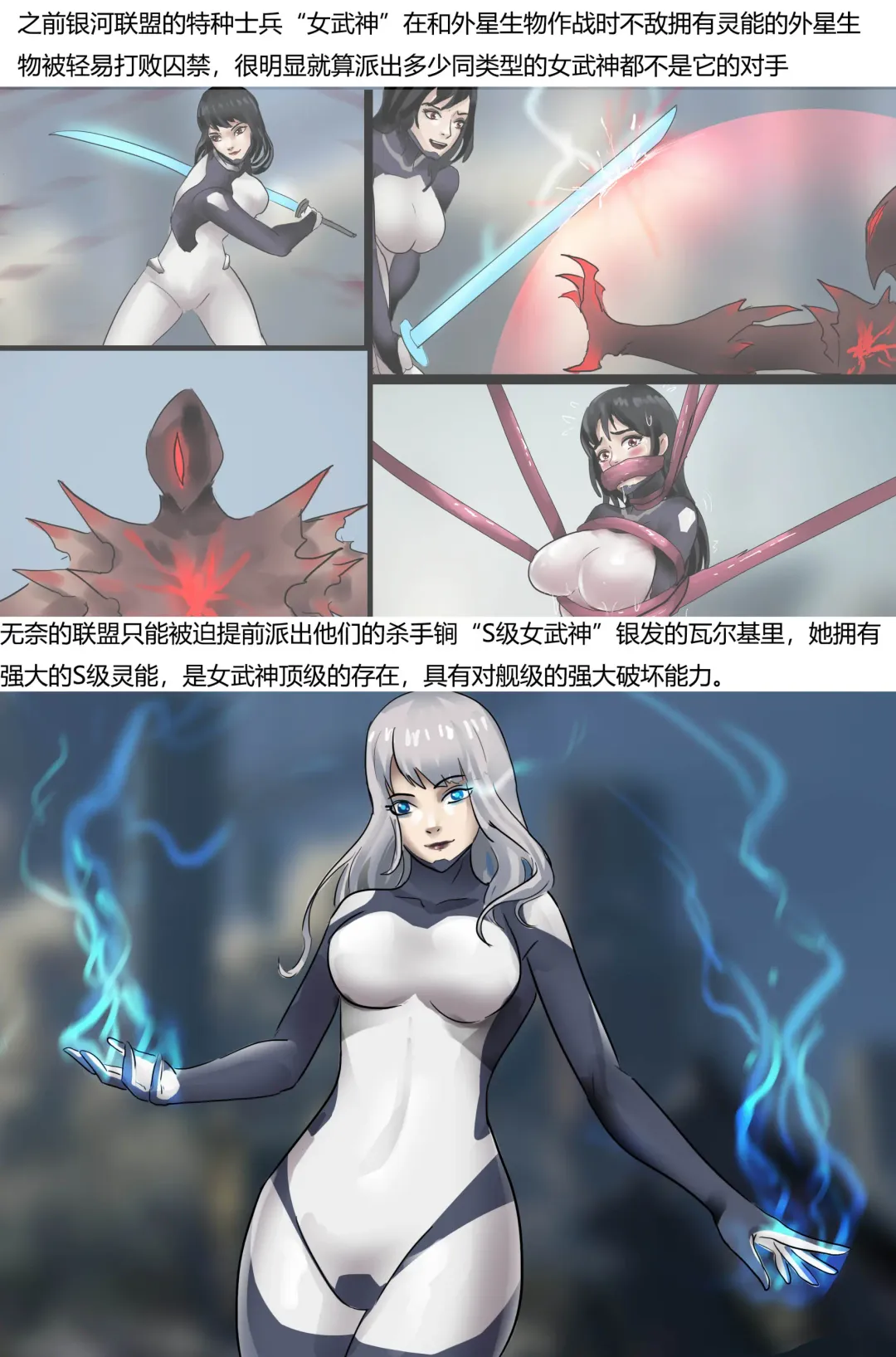 [King] 紧身衣战斗服美女 Tights battle suit beauty Fhentai - Page 17