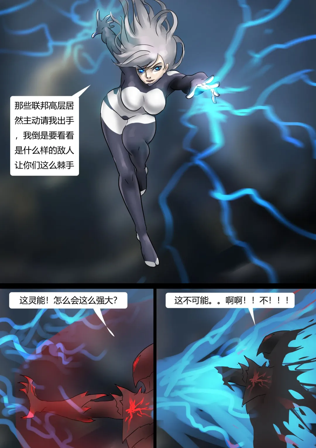 [King] 紧身衣战斗服美女 Tights battle suit beauty Fhentai - Page 18