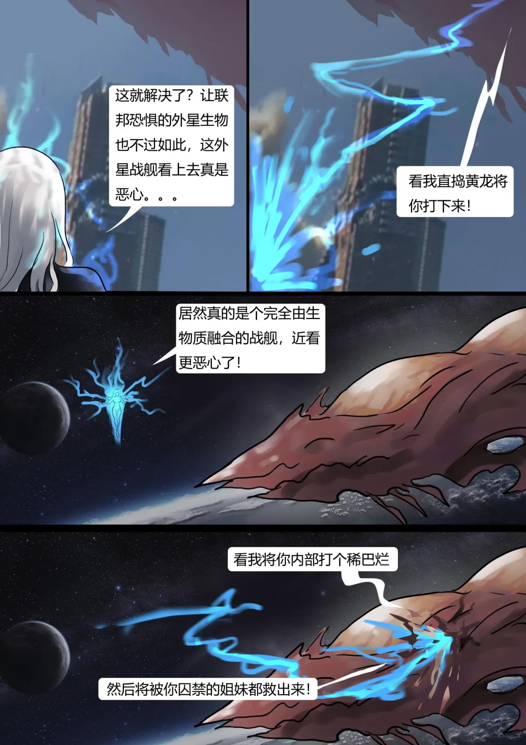 [King] 紧身衣战斗服美女 Tights battle suit beauty Fhentai - Page 19