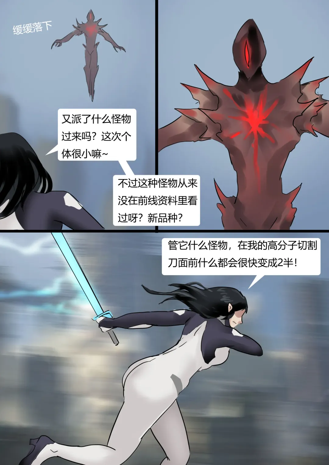 [King] 紧身衣战斗服美女 Tights battle suit beauty Fhentai - Page 4