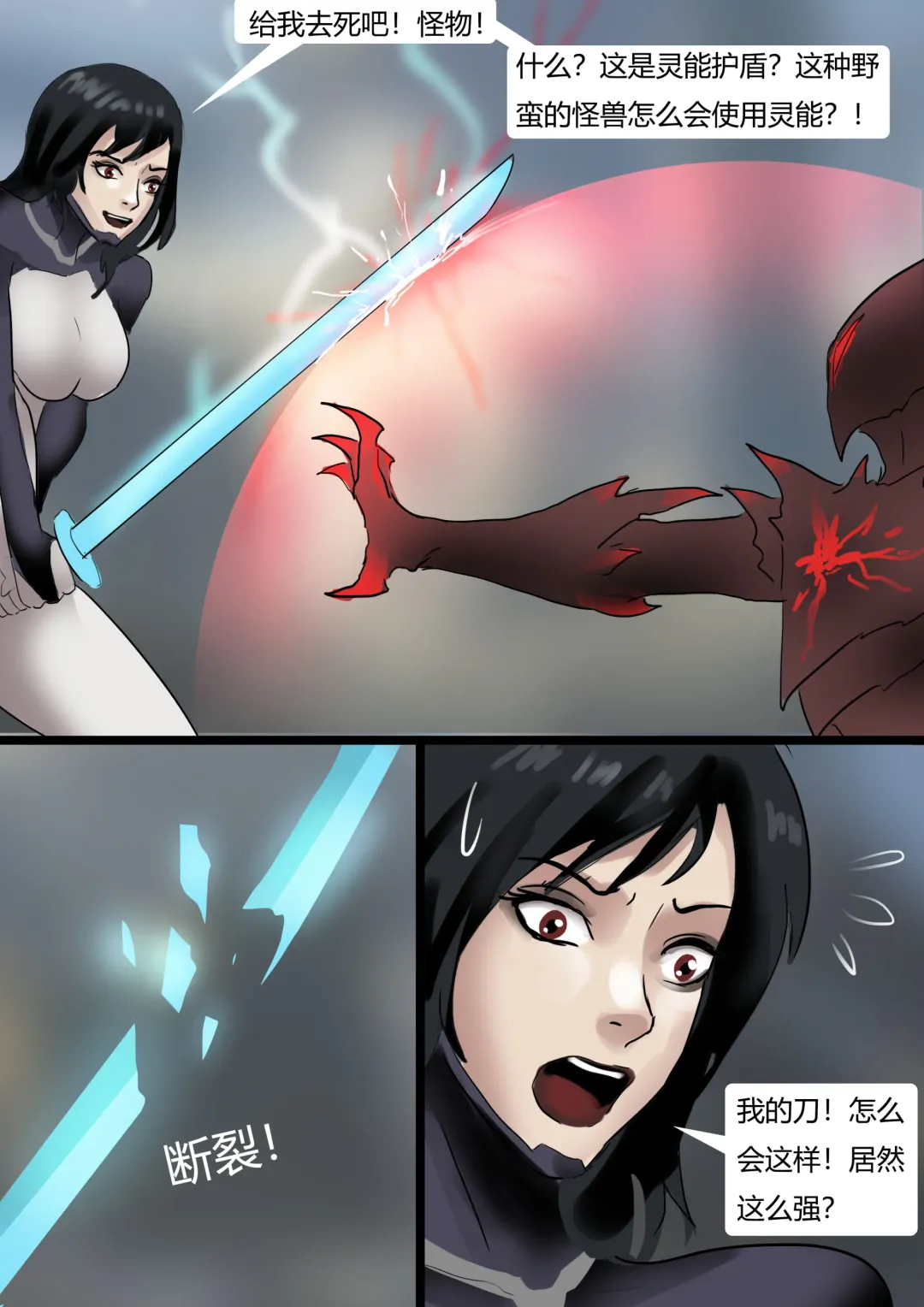 [King] 紧身衣战斗服美女 Tights battle suit beauty Fhentai - Page 5