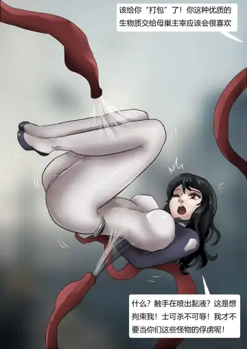 [King] 紧身衣战斗服美女 Tights battle suit beauty Fhentai - Page 10