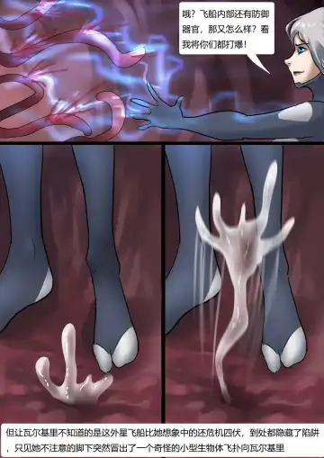 [King] 紧身衣战斗服美女 Tights battle suit beauty Fhentai - Page 20