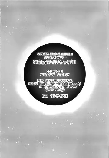 [Mori Marimo] CGC Jeanne & Marie Onsenyado de Icha Love H Fhentai - Page 26