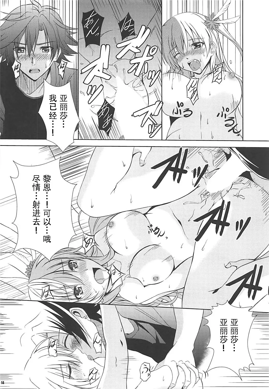 [Kagura Yuuto] Alisa's EP Collection Fhentai - Page 13