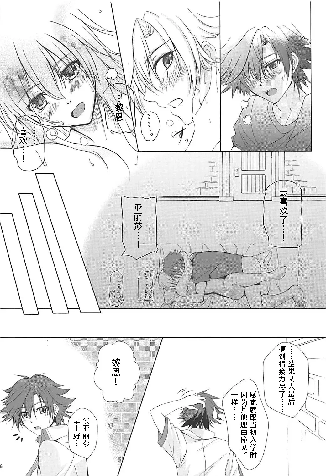 [Kagura Yuuto] Alisa's EP Collection Fhentai - Page 15