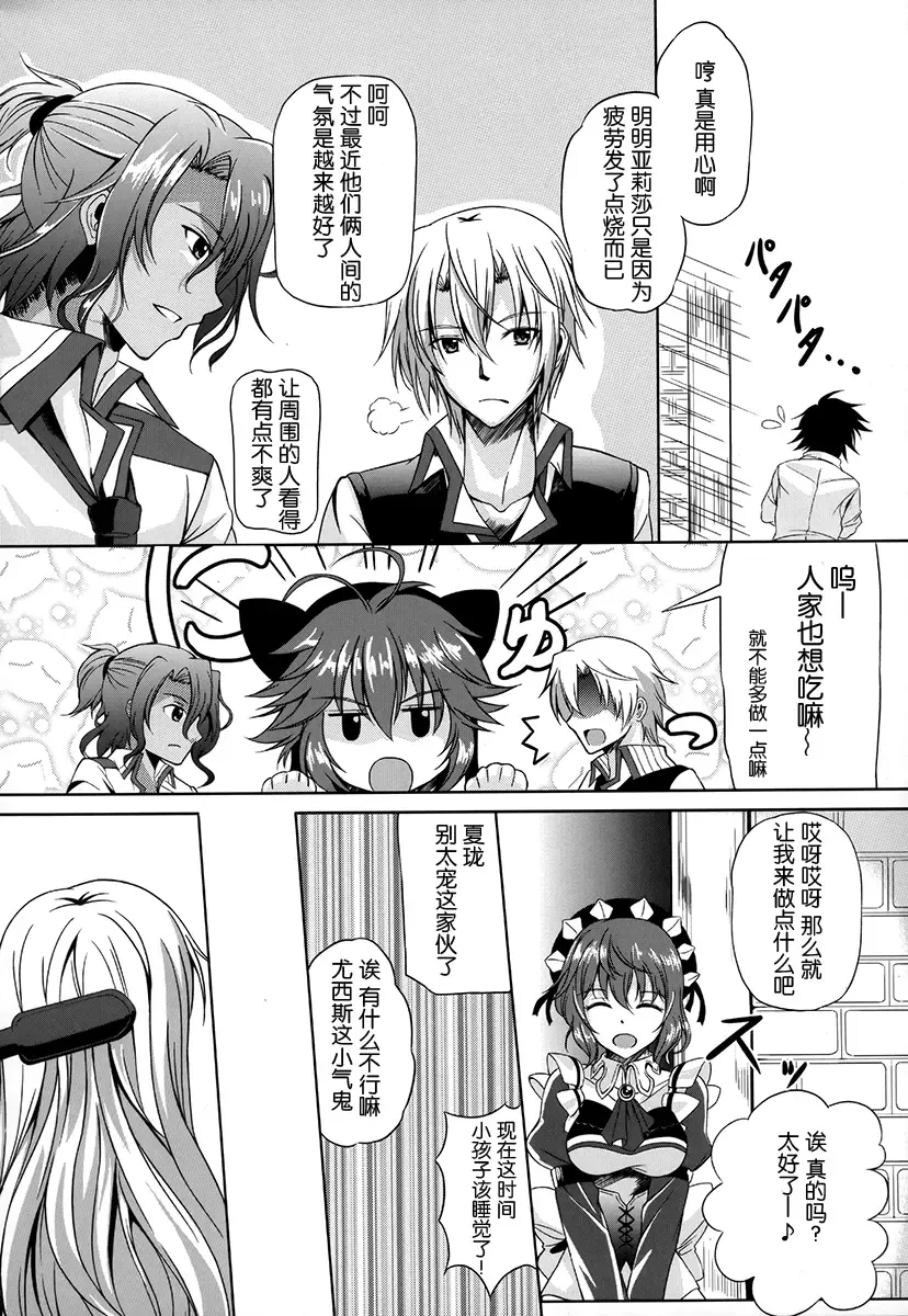 [Kagura Yuuto] Alisa's EP Collection Fhentai - Page 19