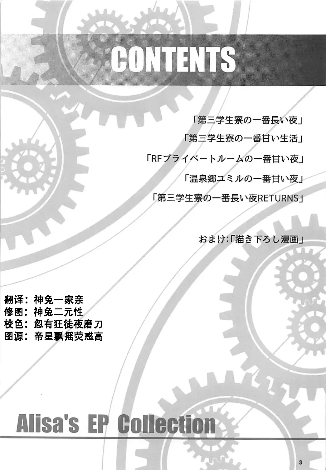 [Kagura Yuuto] Alisa's EP Collection Fhentai - Page 2